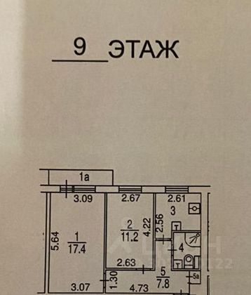 Продажа 2-комнатной квартиры 45,5 м², 9/9 этаж