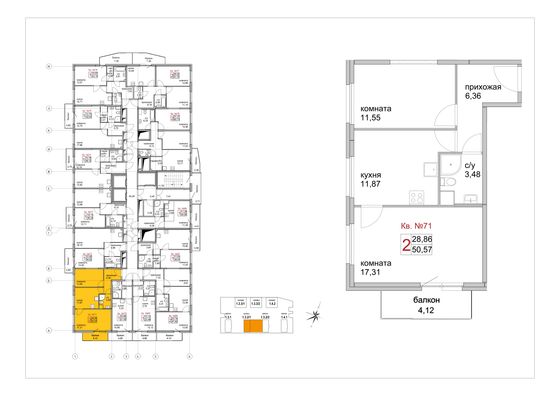 51,6 м², 2-комн. квартира, 7/25 этаж