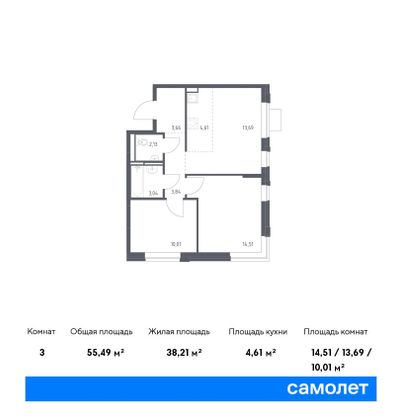 55,5 м², 2-комн. квартира, 16/17 этаж