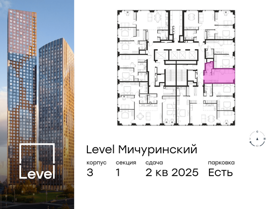 Продажа квартиры-студии 23,4 м², 23/30 этаж