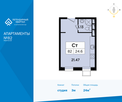 24 м², студия, 5/18 этаж