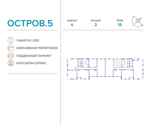 Продажа 1-комнатной квартиры 44,9 м², 16/19 этаж