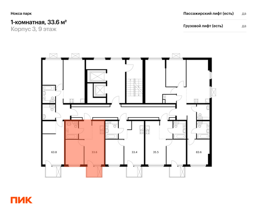 Продажа 1-комнатной квартиры 33,6 м², 9/12 этаж