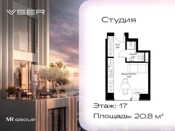 Продажа квартиры-студии 20,8 м², 17/59 этаж