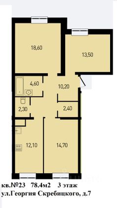 Продажа 3-комнатной квартиры 78,4 м², 3/4 этаж