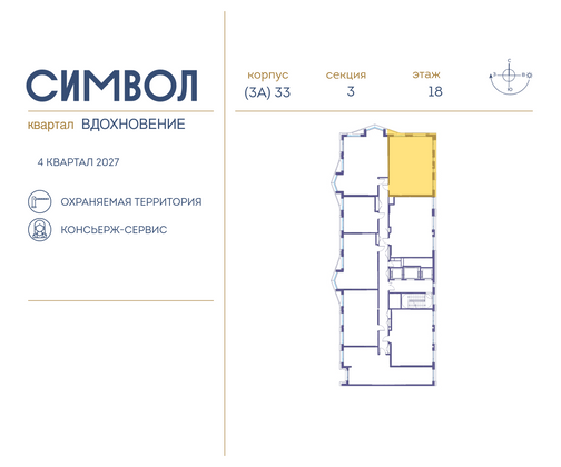 Продажа 2-комнатной квартиры 75,2 м², 18/25 этаж