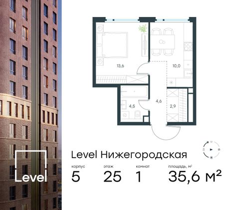 35,6 м², 1-комн. квартира, 25/29 этаж