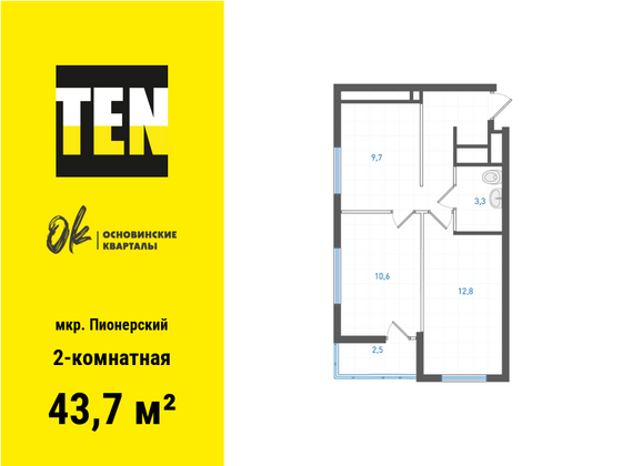 43,7 м², 2-комн. квартира, 4/25 этаж