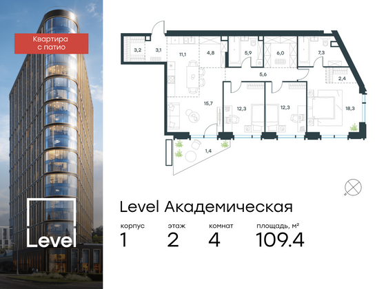 109,4 м², 4-комн. квартира, 2/19 этаж