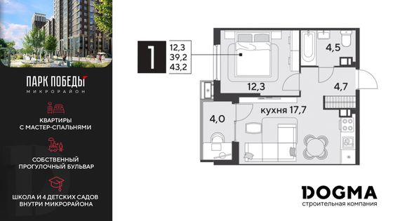 43,2 м², 1-комн. квартира, 3/18 этаж