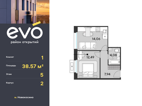 38,6 м², 1-комн. квартира, 5/25 этаж