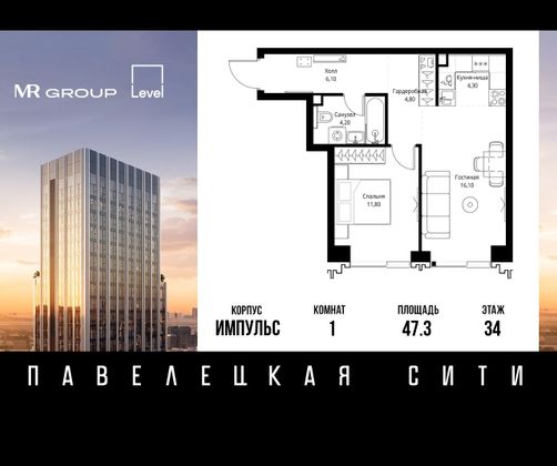 Продажа 1-комнатной квартиры 47,3 м², 34/46 этаж