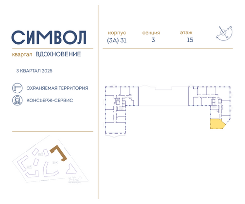 Продажа 2-комнатной квартиры 67,4 м², 15/26 этаж