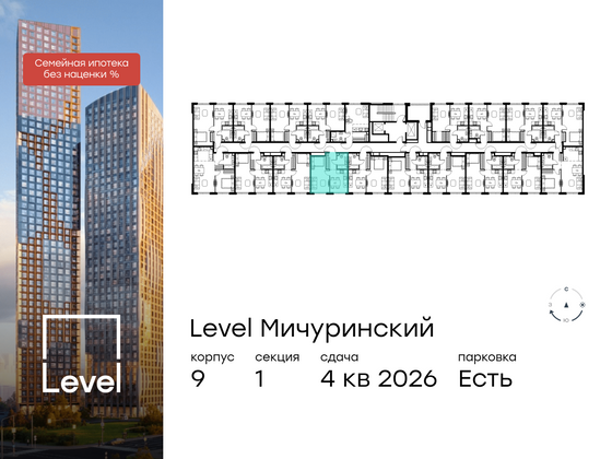 Продажа 1-комнатной квартиры 35,5 м², 2/12 этаж