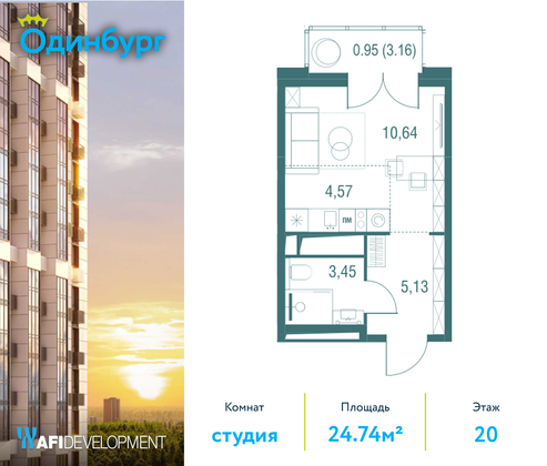 24,7 м², студия, 20/24 этаж