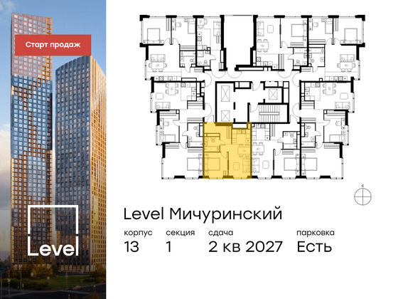 Продажа 2-комнатной квартиры 39,5 м², 29/31 этаж