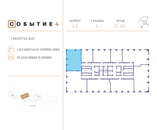 Продажа 3-комнатной квартиры 103,3 м², 35/49 этаж