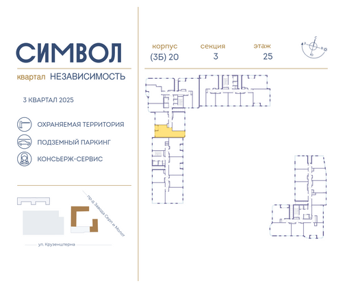 Продажа 2-комнатной квартиры 61,9 м², 25/25 этаж