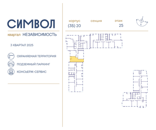 Продажа 2-комнатной квартиры 61,9 м², 25/25 этаж