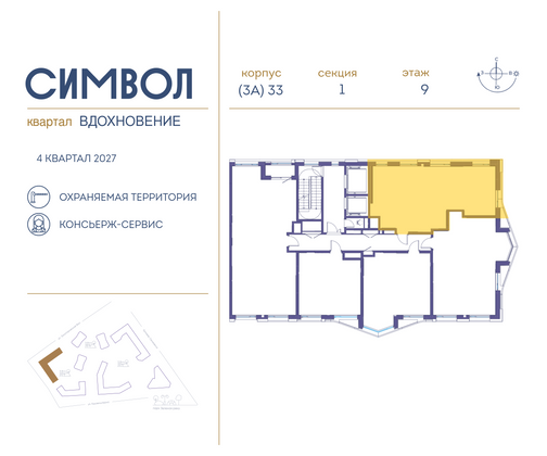 Продажа 2-комнатной квартиры 68,9 м², 9/25 этаж