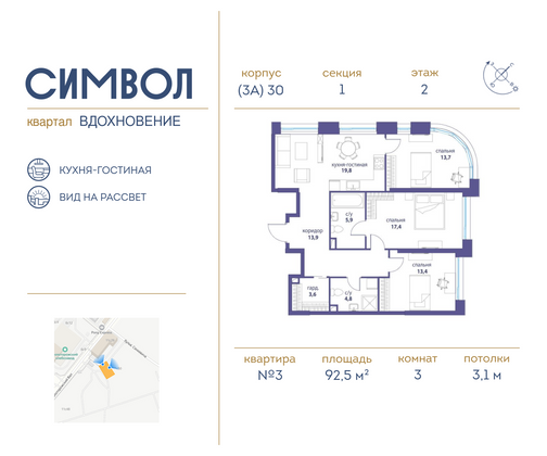 92,5 м², 3-комн. квартира, 2/27 этаж