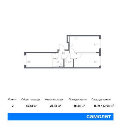 57,7 м², 2-комн. квартира, 1/7 этаж