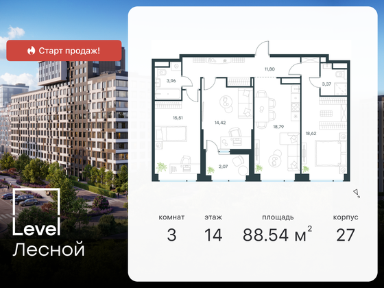 88,5 м², 3-комн. квартира, 14/14 этаж