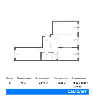 76 м², 3-комн. квартира, 2/14 этаж