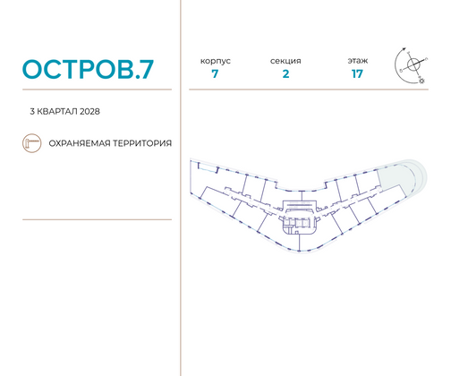 Продажа 2-комнатной квартиры 103,5 м², 17/21 этаж