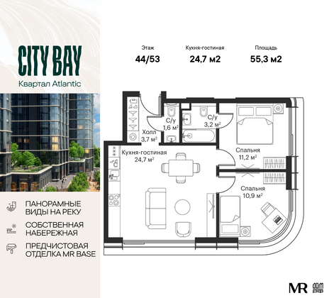 55,3 м², 2-комн. квартира, 44/53 этаж