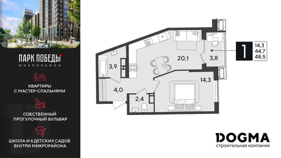 48,5 м², 1-комн. квартира, 17/18 этаж