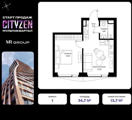 34,7 м², 1-комн. квартира, 38/48 этаж