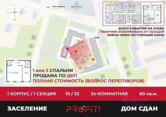 Продажа 2-комнатной квартиры 60 м², 10/32 этаж