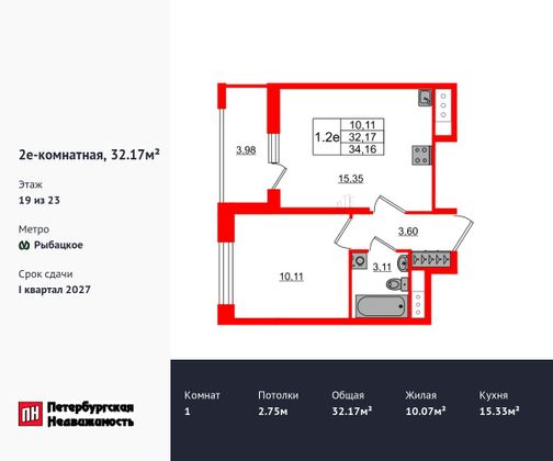 Продажа 1-комнатной квартиры 32,2 м², 19/23 этаж