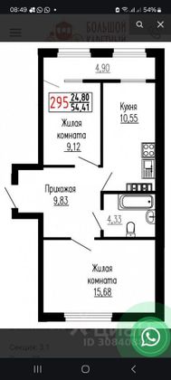 Продажа 2-комнатной квартиры 54 м², 22/25 этаж