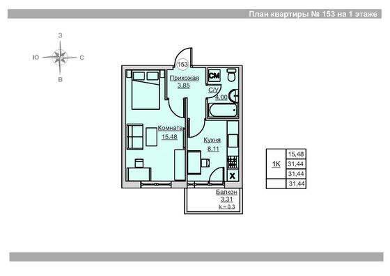 Продажа 1-комнатной квартиры 31,4 м², 1/18 этаж