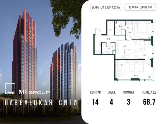 68,7 м², 3-комн. квартира, 4/27 этаж