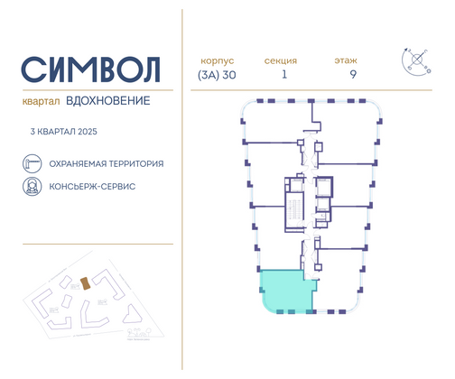 Продажа 1-комнатной квартиры 46,2 м², 9/27 этаж