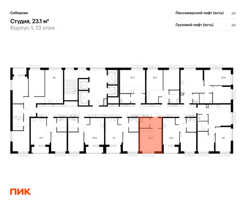 Продажа квартиры-студии 23,1 м², 13/26 этаж