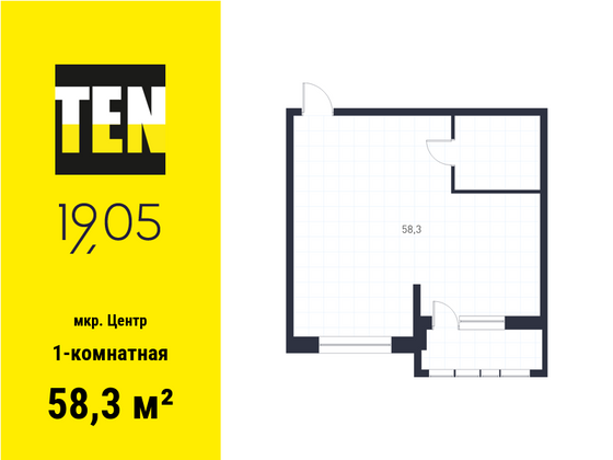 58,3 м², 1-комн. квартира, 4/16 этаж