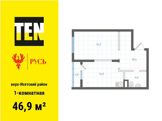 46,9 м², 1-комн. квартира, 5/18 этаж