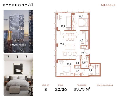 Продажа 3-комнатной квартиры 83,8 м², 20/36 этаж