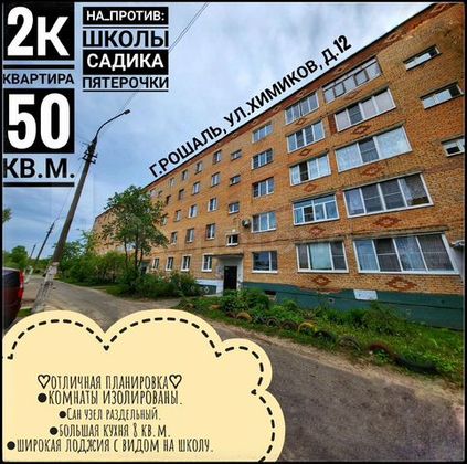Продажа 2-комнатной квартиры 50 м², 5/5 этаж