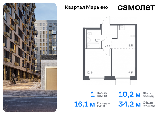 34,2 м², 1-комн. квартира, 3/14 этаж