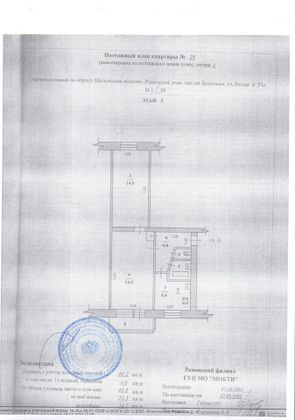 Продажа 2-комнатной квартиры 45,4 м², 5/5 этаж