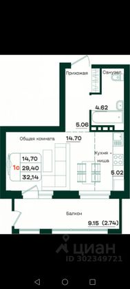 Продажа квартиры-студии 32,1 м², 7/7 этаж