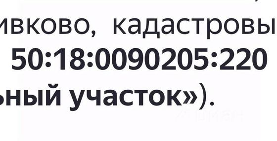 Продажа участка, 12 соток