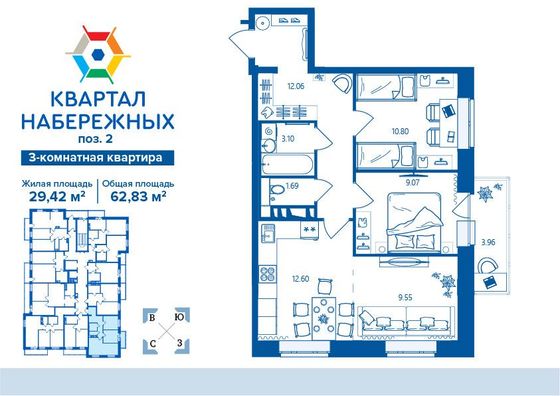 Продажа 2-комнатной квартиры 62,8 м², 13/16 этаж