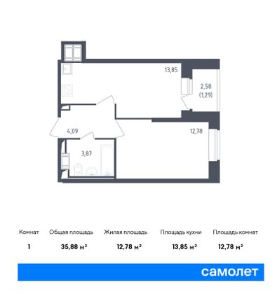 35,9 м², 1-комн. квартира, 23/23 этаж