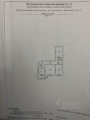 Продажа 3-комнатной квартиры 72 м², 13/17 этаж